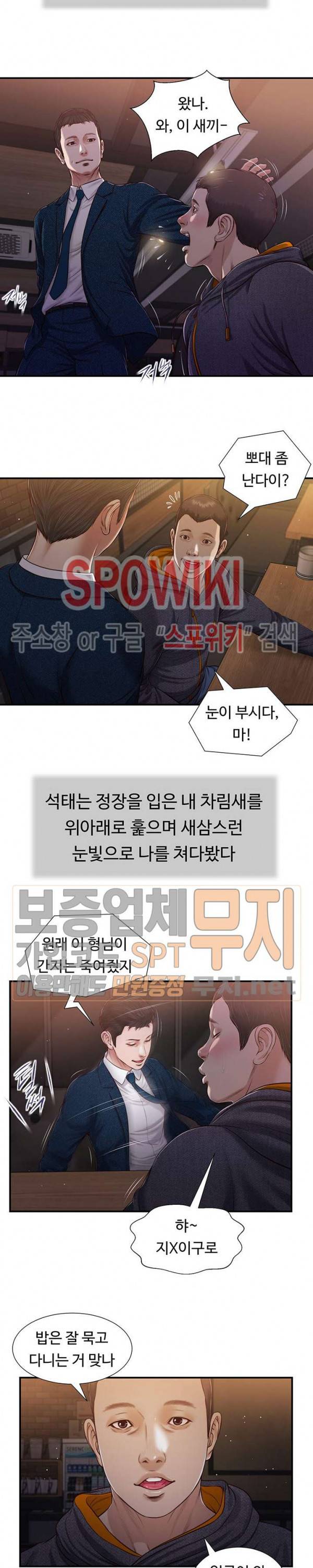 첩 84화 2