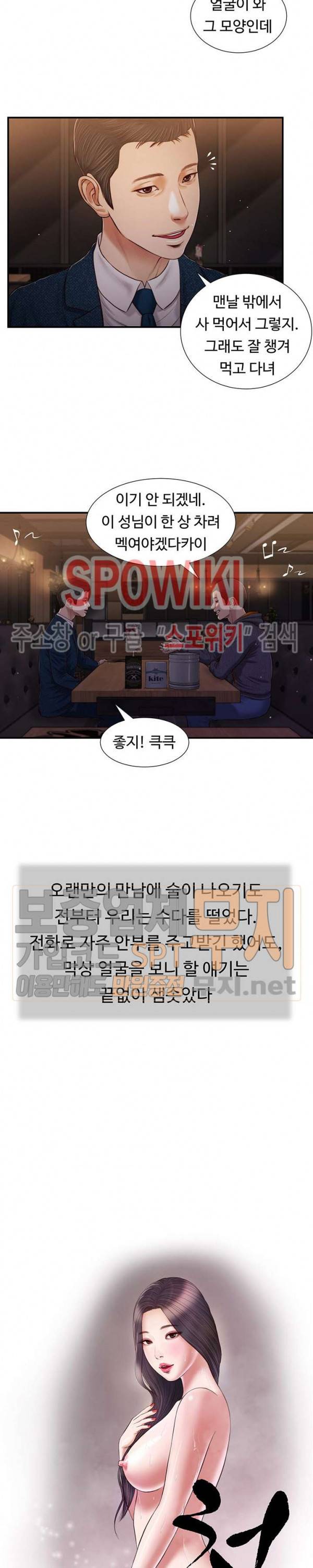 첩 84화 3