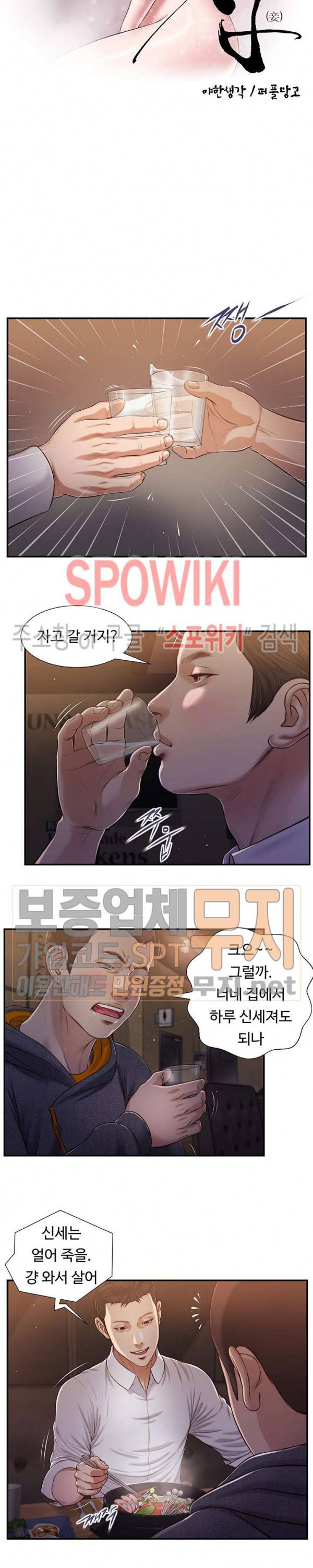 첩 84화 4