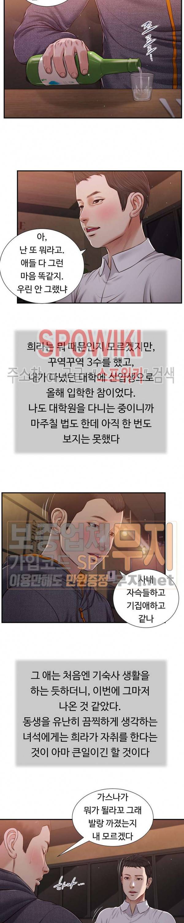 첩 84화 6
