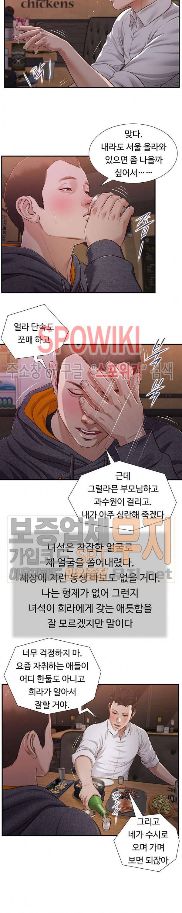 첩 84화 8