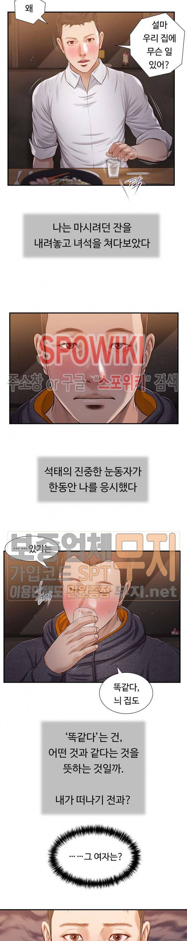 첩 84화 10