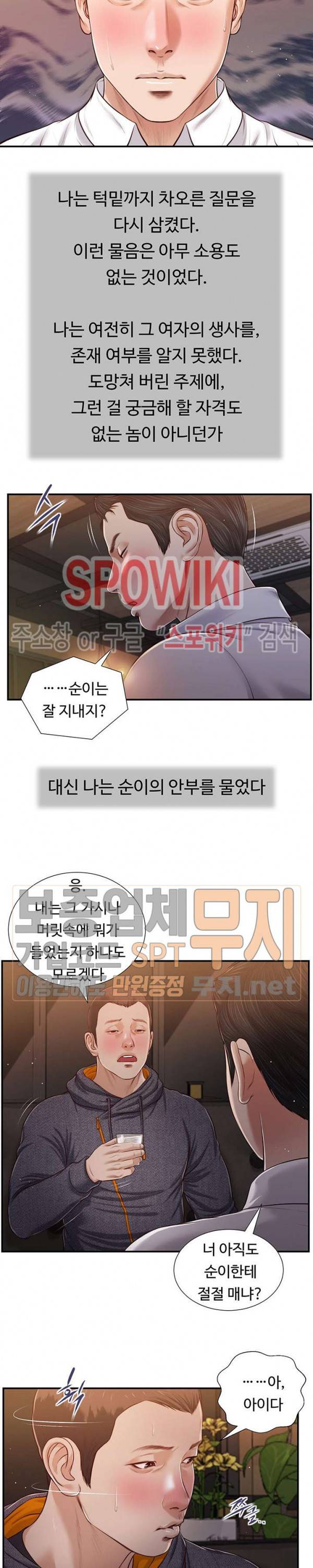 첩 84화 11
