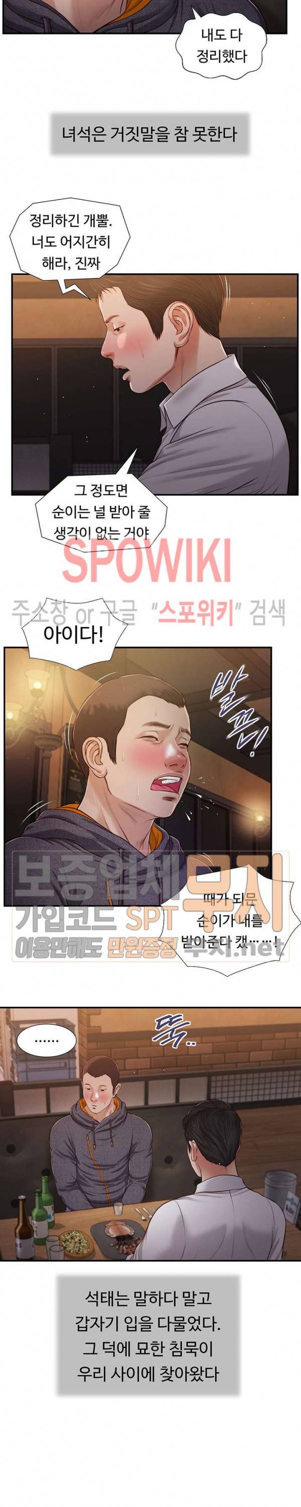 첩 84화 12