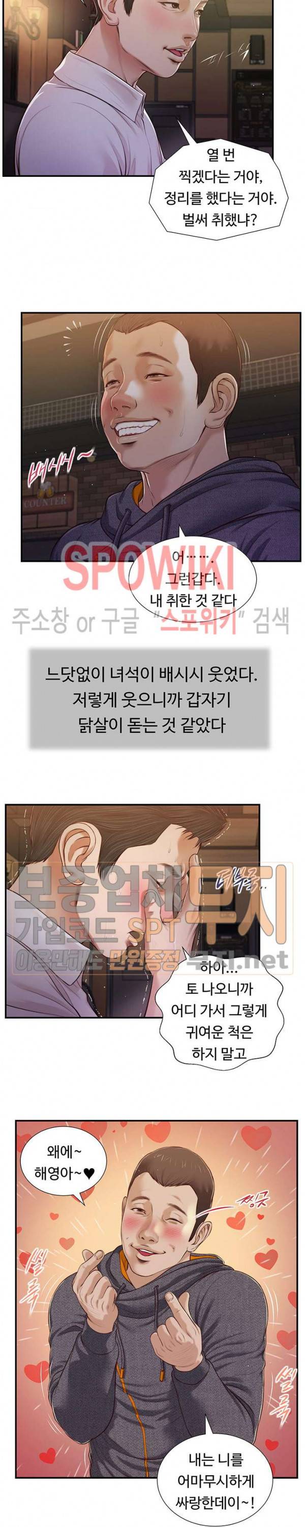 첩 84화 15