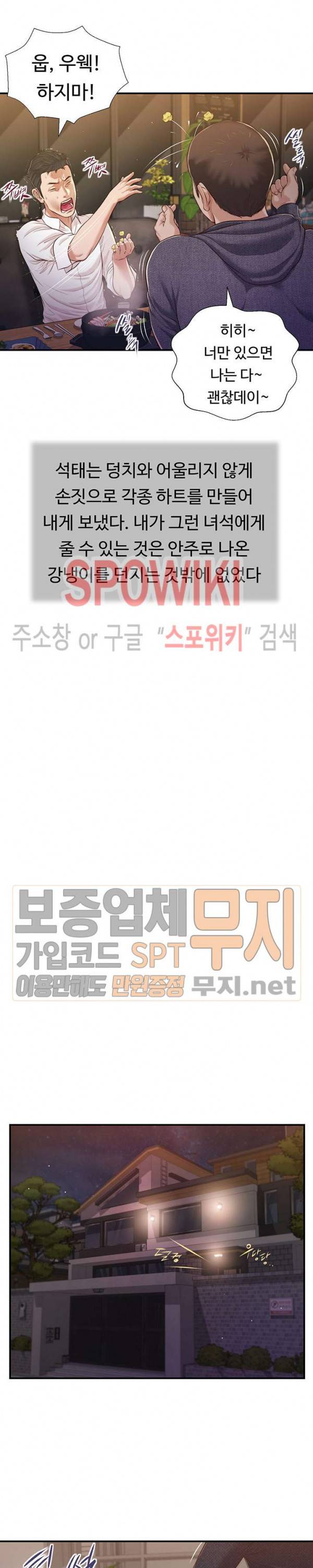 첩 84화 16