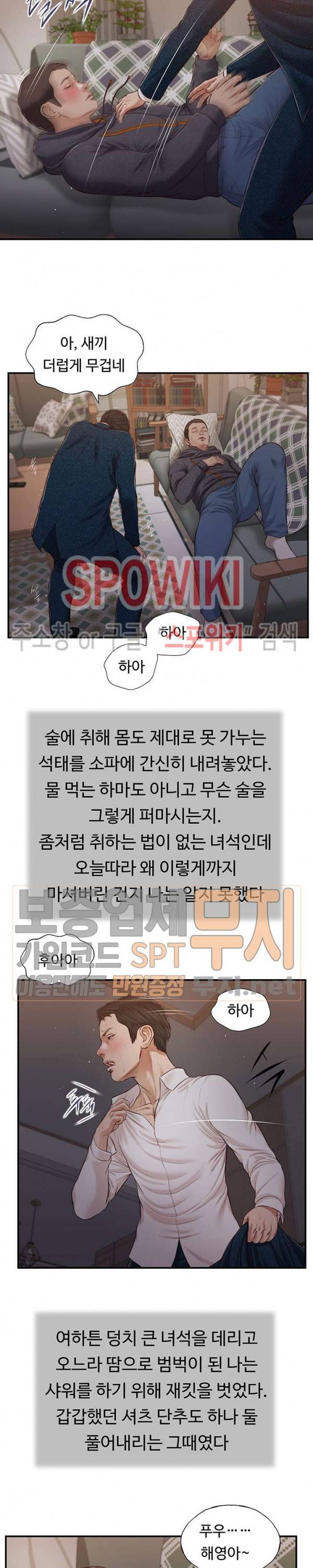 첩 84화 17