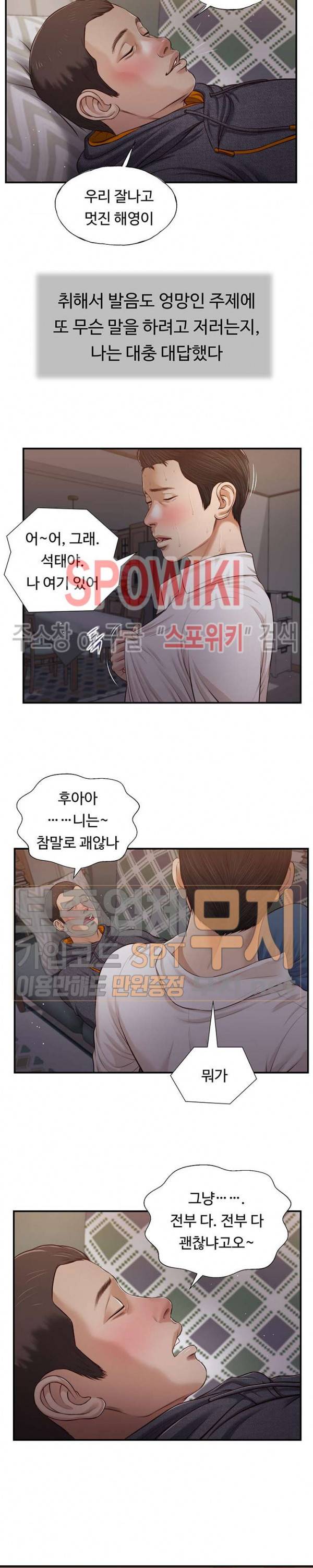 첩 84화 18