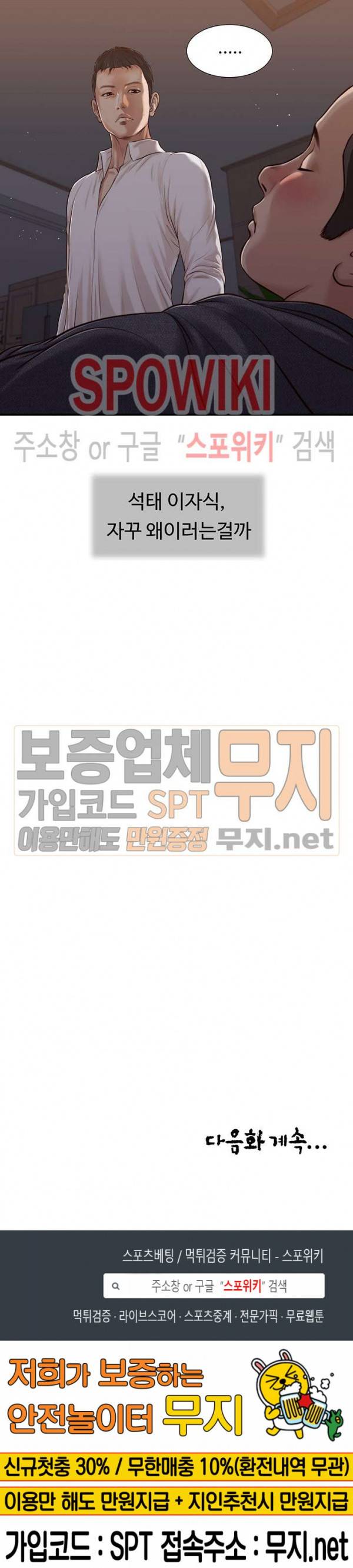 첩 84화 19