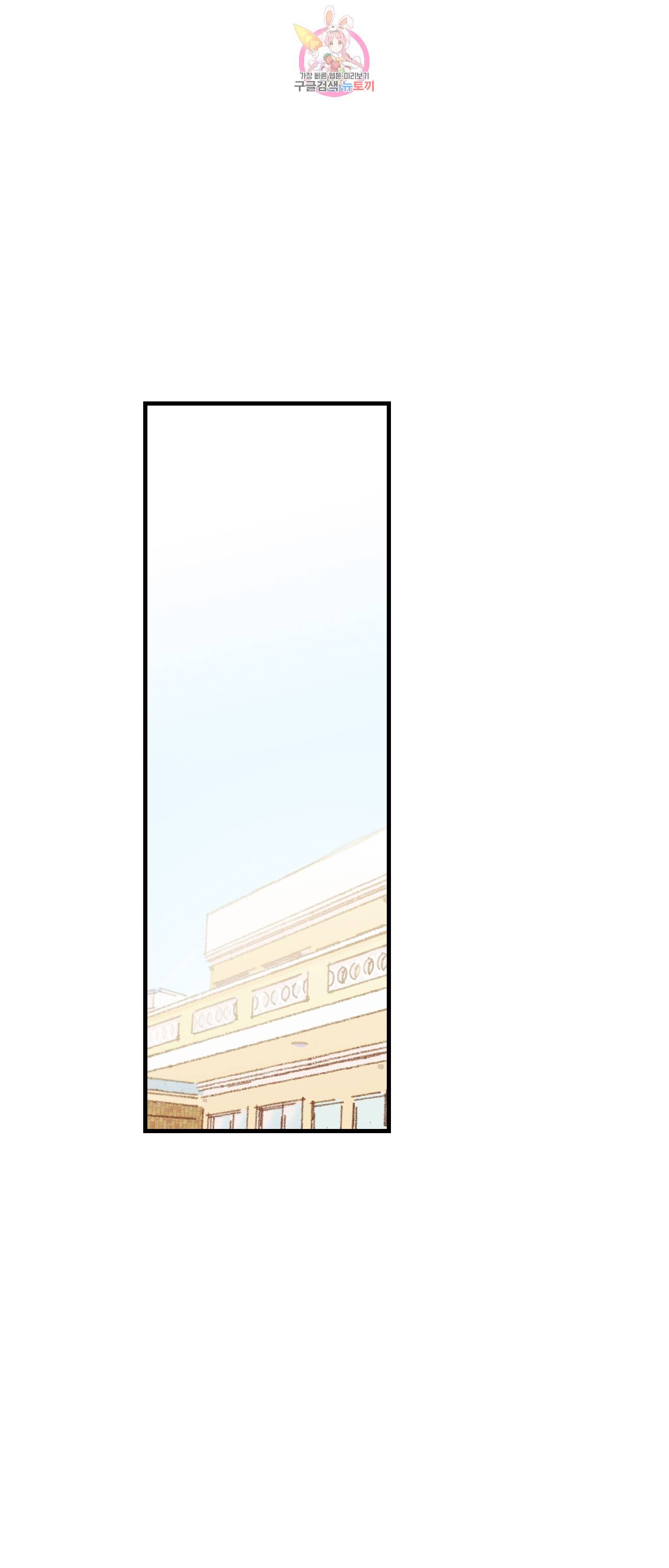 까만남자 하얀여자 71화 2