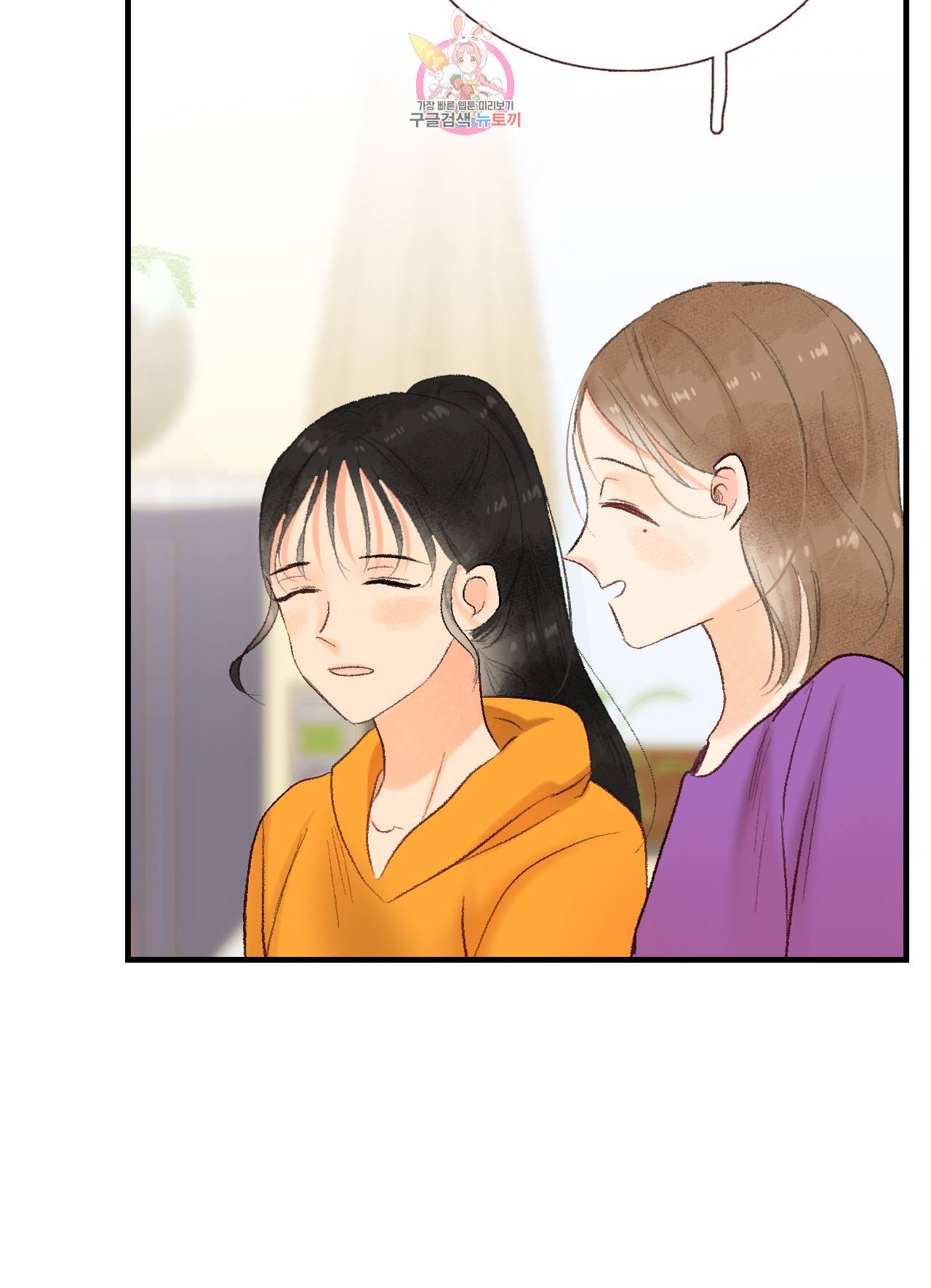 까만남자 하얀여자 71화 6