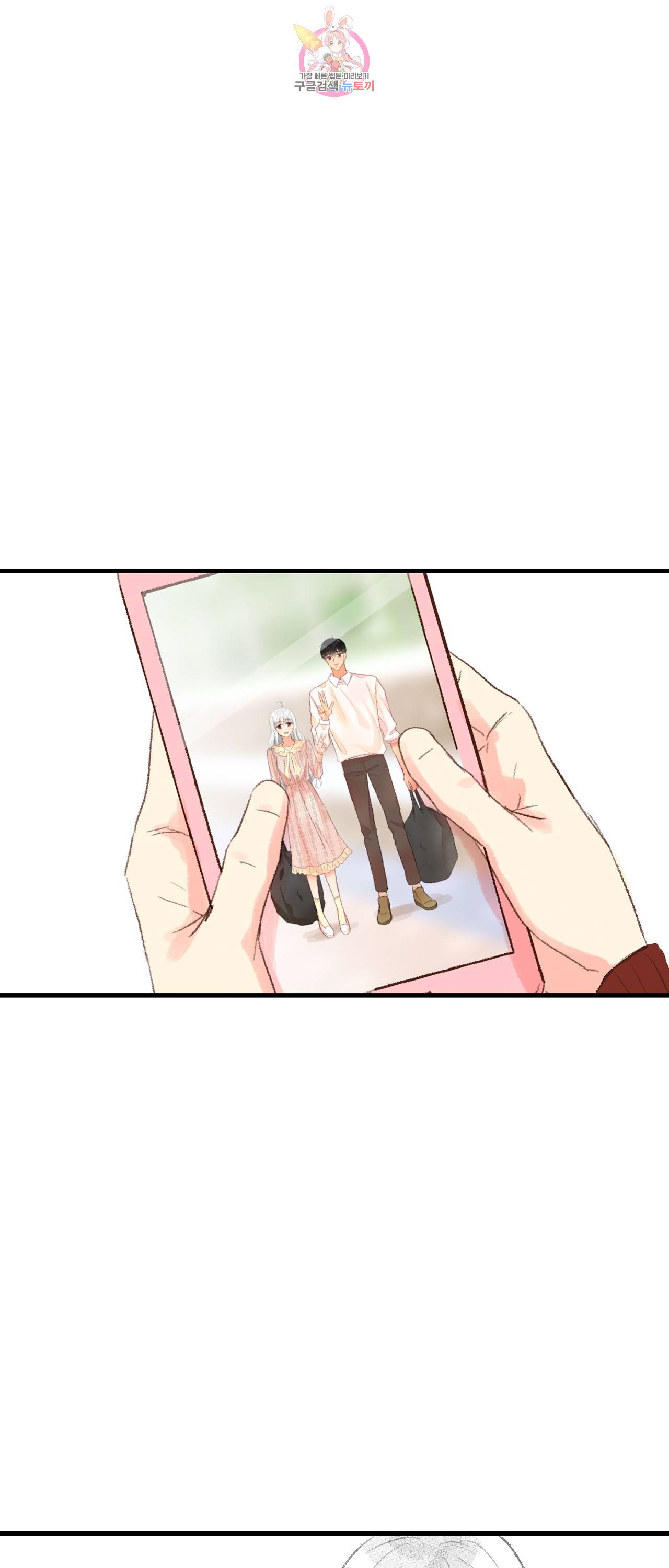 까만남자 하얀여자 71화 9