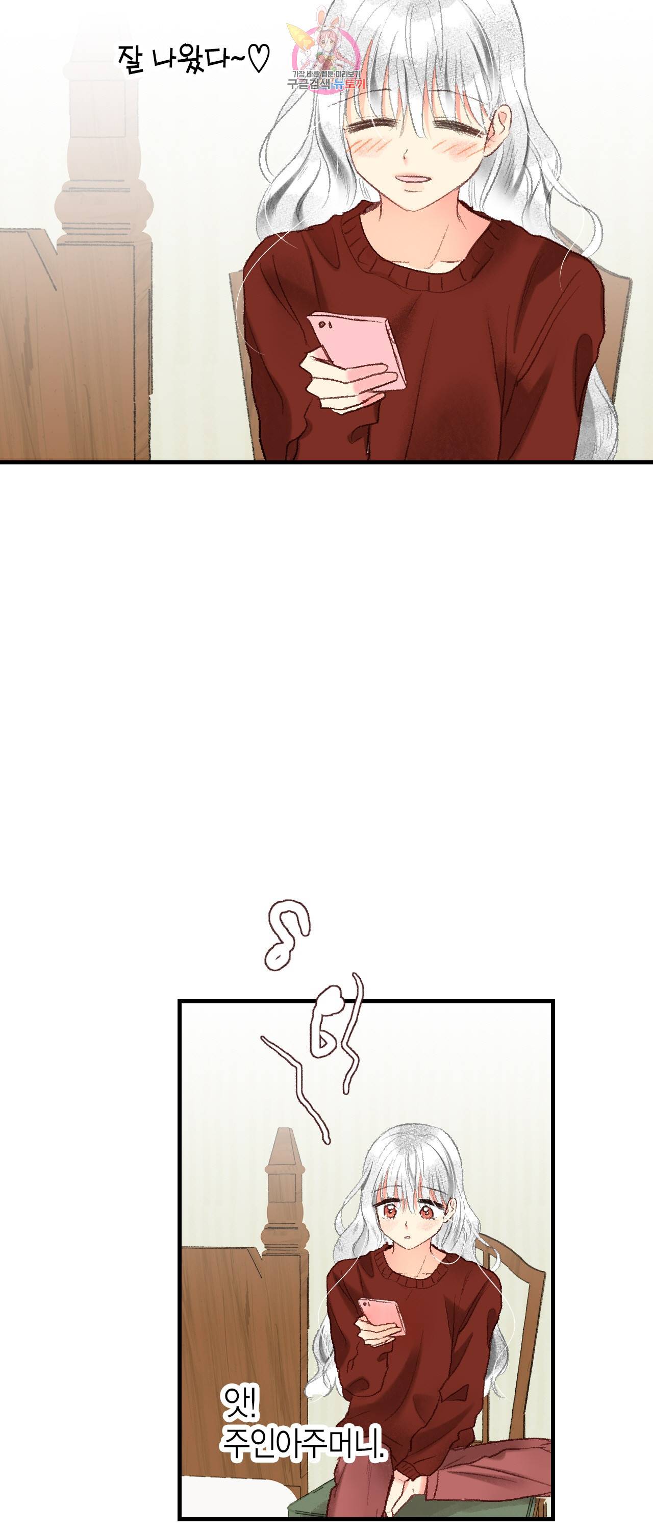 까만남자 하얀여자 71화 10