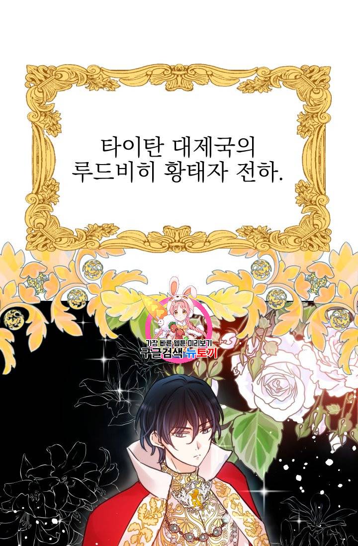 황비님의 비밀수업 15화 1