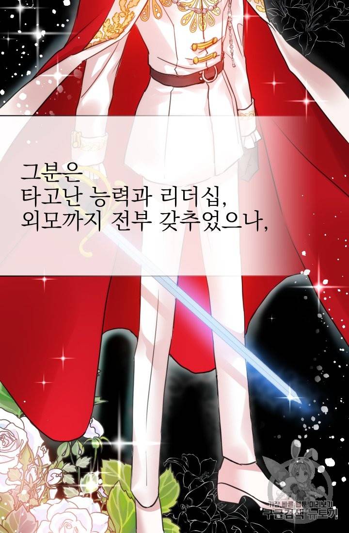 황비님의 비밀수업 15화 2