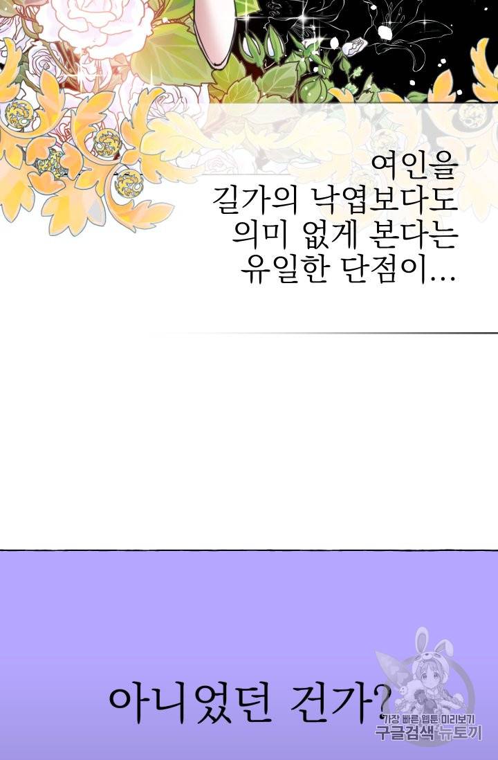 황비님의 비밀수업 15화 3