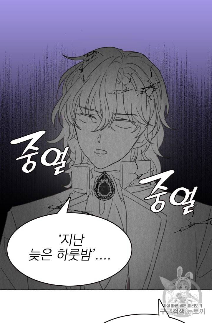 황비님의 비밀수업 15화 4