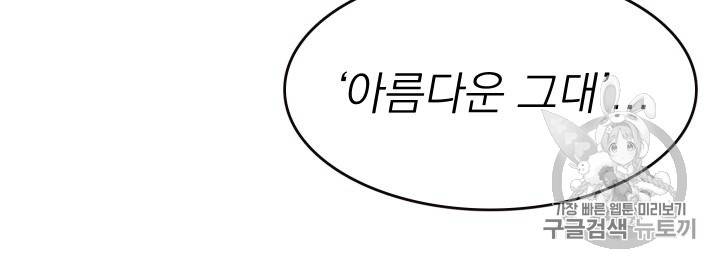 황비님의 비밀수업 15화 5