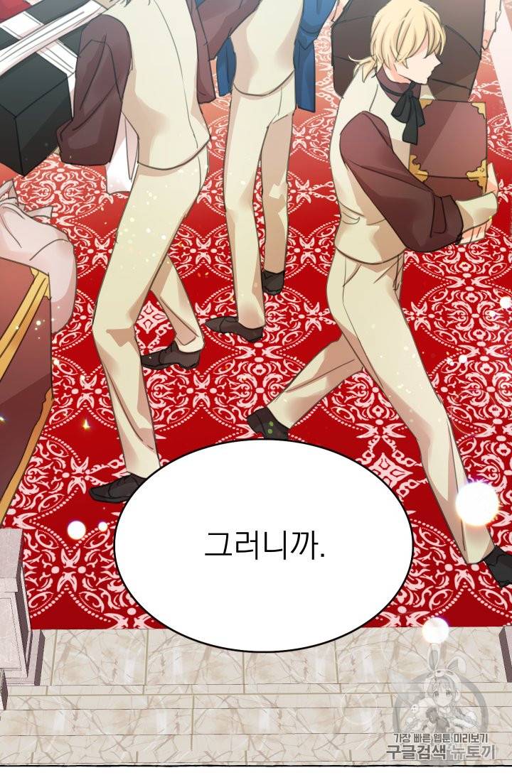 황비님의 비밀수업 15화 9