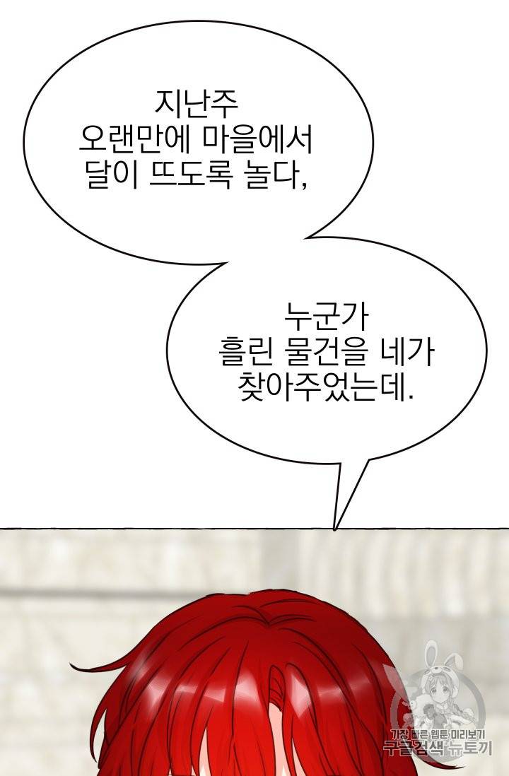 황비님의 비밀수업 15화 11