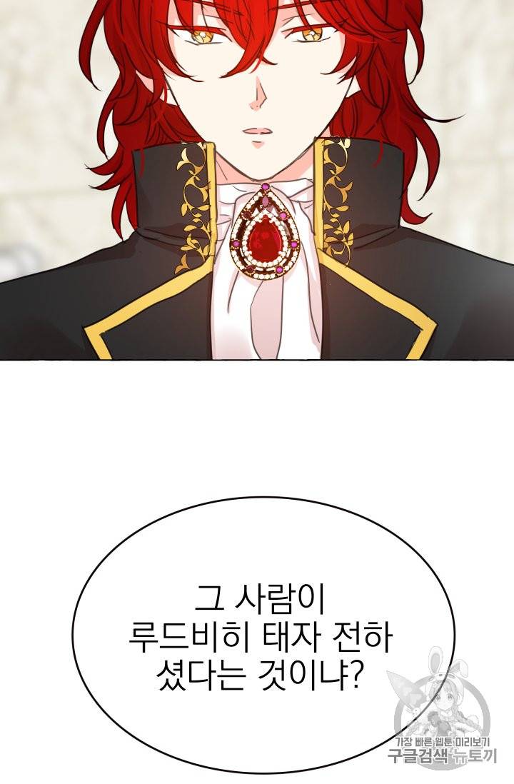 황비님의 비밀수업 15화 12