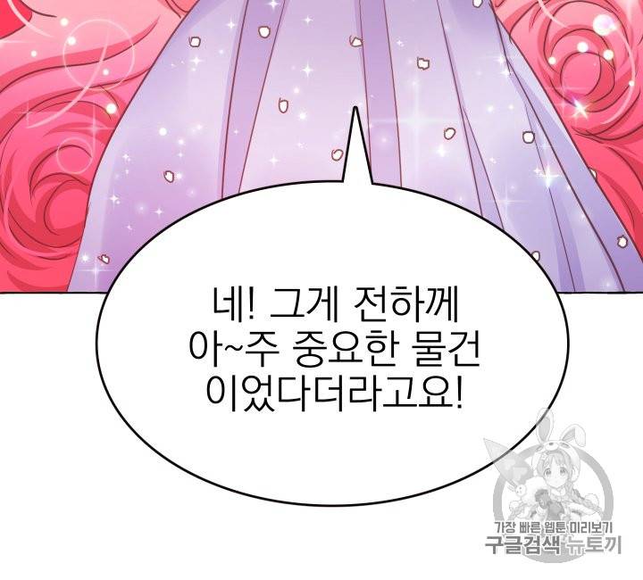 황비님의 비밀수업 15화 14