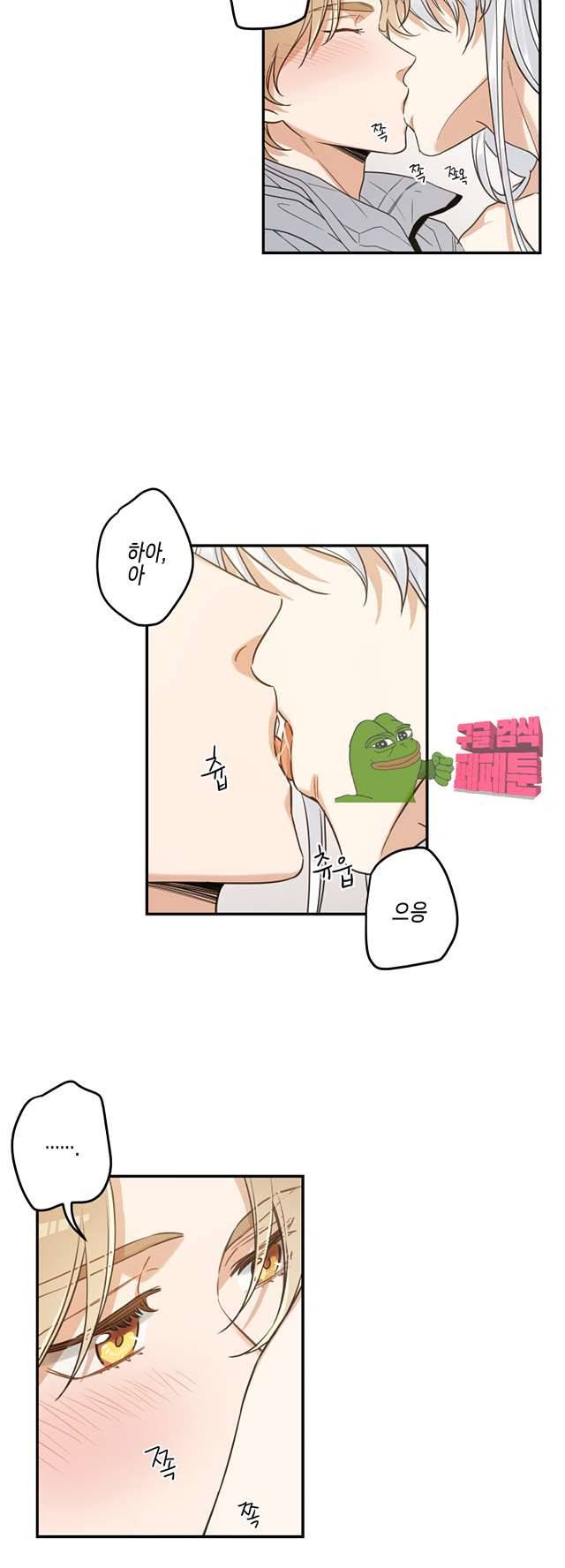 나의 하나뿐인 고양이 12화 3