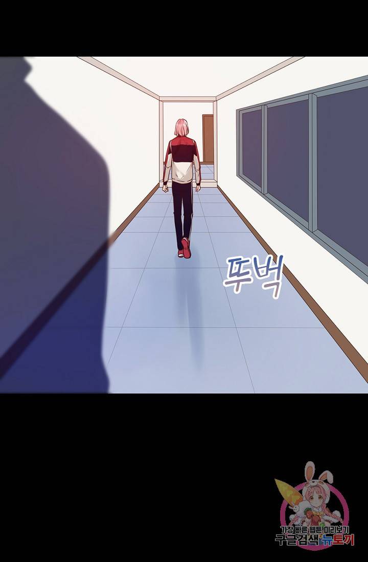 만지지 마! 63화 7