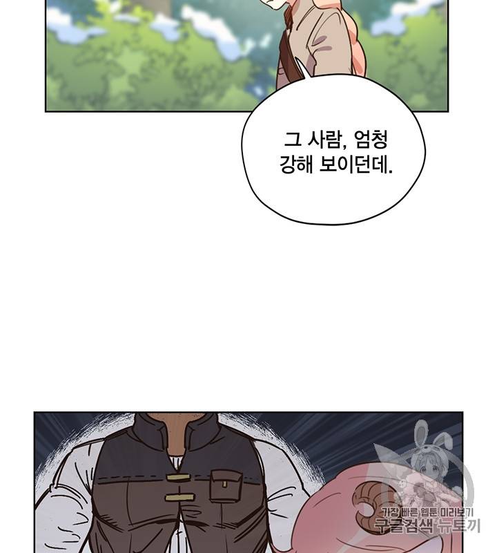 깨어나세요, 용사여 4화 6