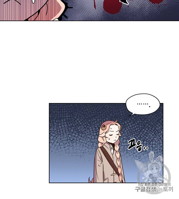 깨어나세요, 용사여 4화 11