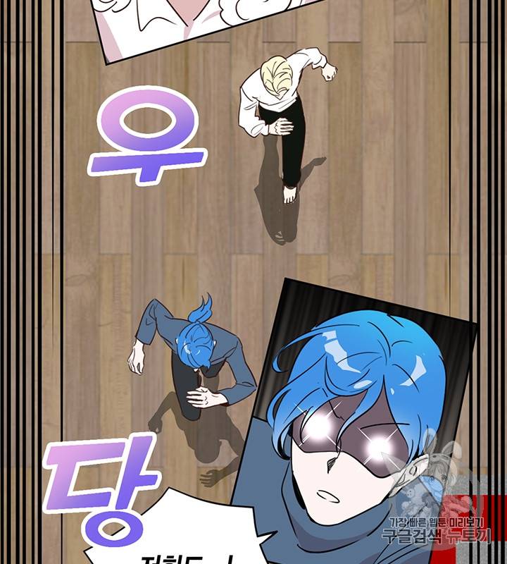 깨어나세요, 용사여 6화 2