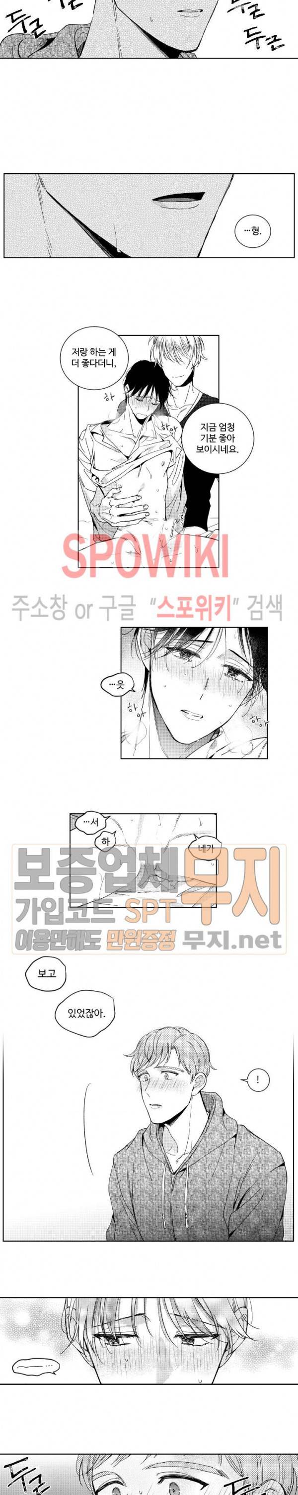 달콤한 사기꾼은 누구? 17화 2
