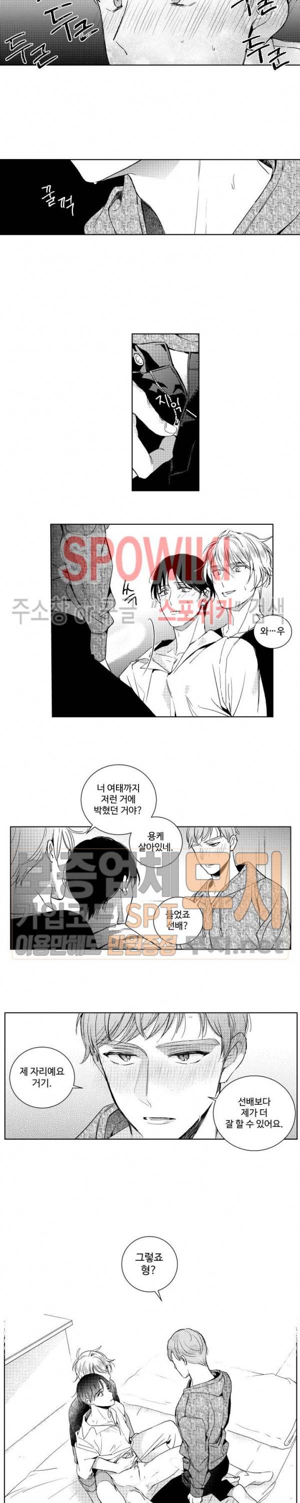 달콤한 사기꾼은 누구? 17화 3
