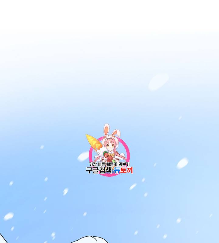 깨어나세요, 용사여 9화 1