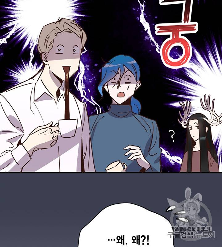 깨어나세요, 용사여 9화 8