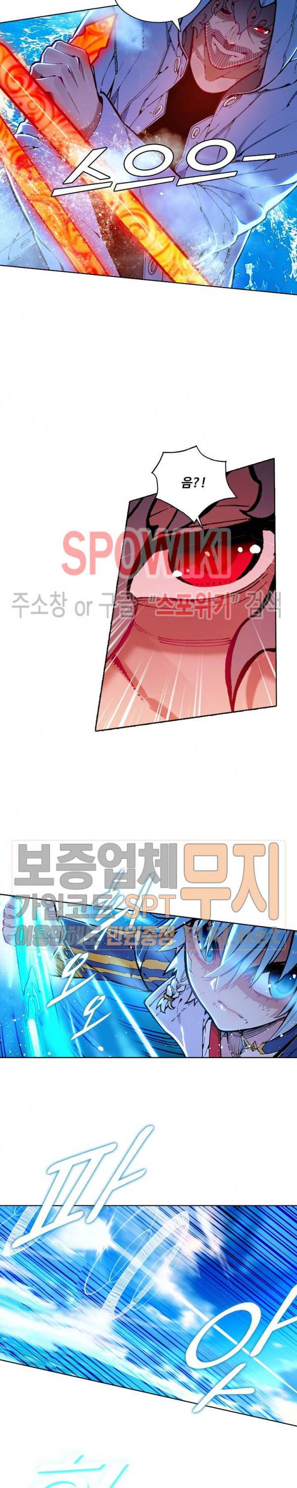 드래곤 엑스(Dragon-X) 123화 3