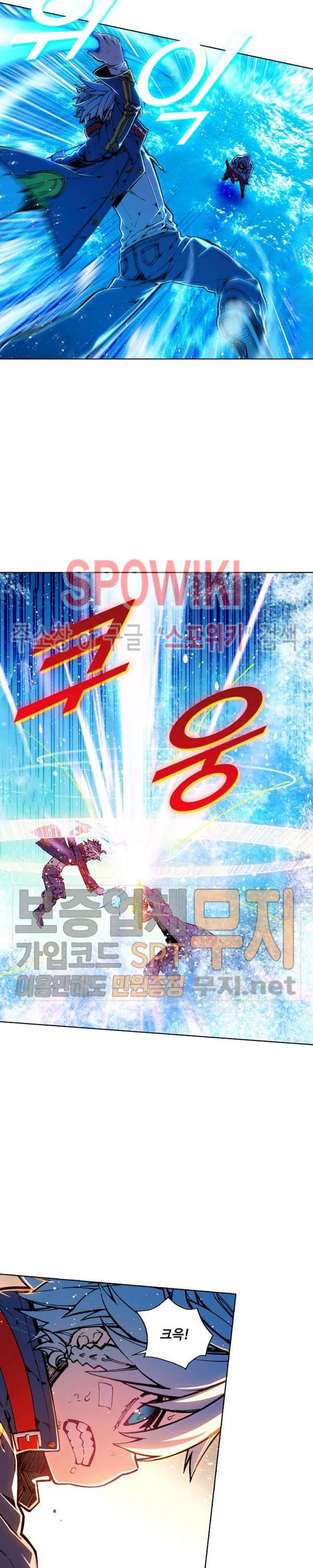 드래곤 엑스(Dragon-X) 123화 4