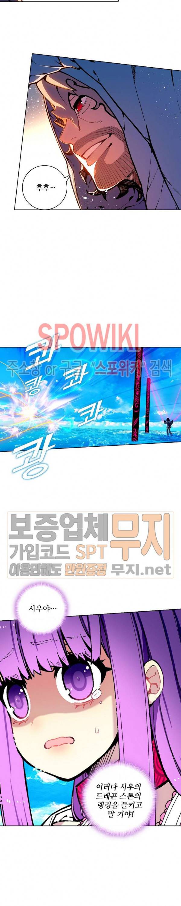 드래곤 엑스(Dragon-X) 123화 5