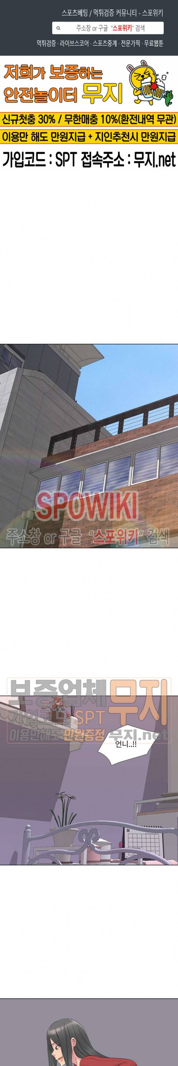 언니의 다이어리 14화 1