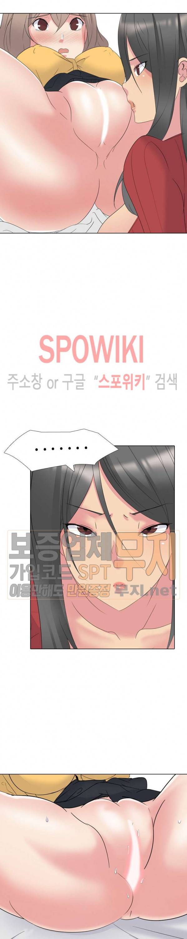 언니의 다이어리 14화 3
