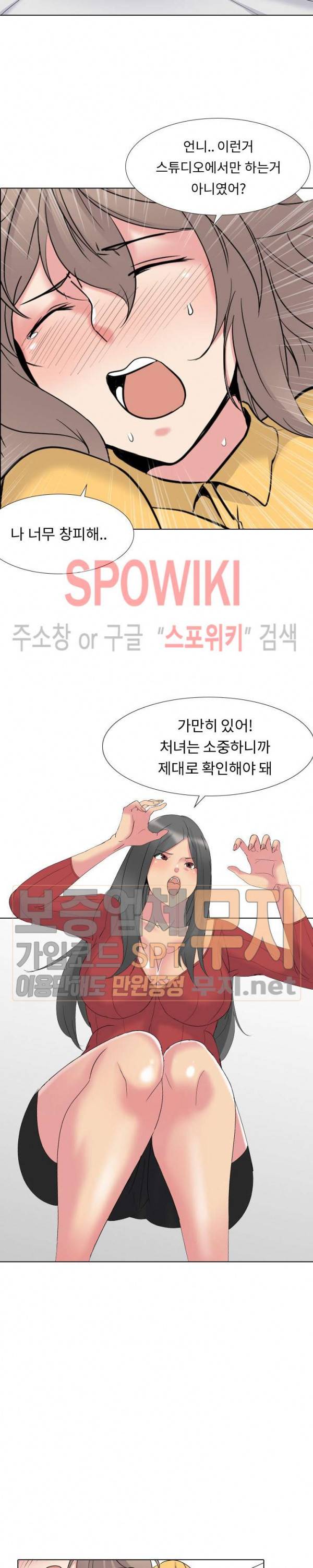 언니의 다이어리 14화 4