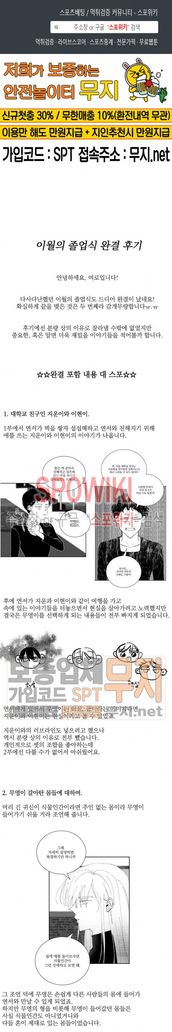 이월의 졸업식 후기 1