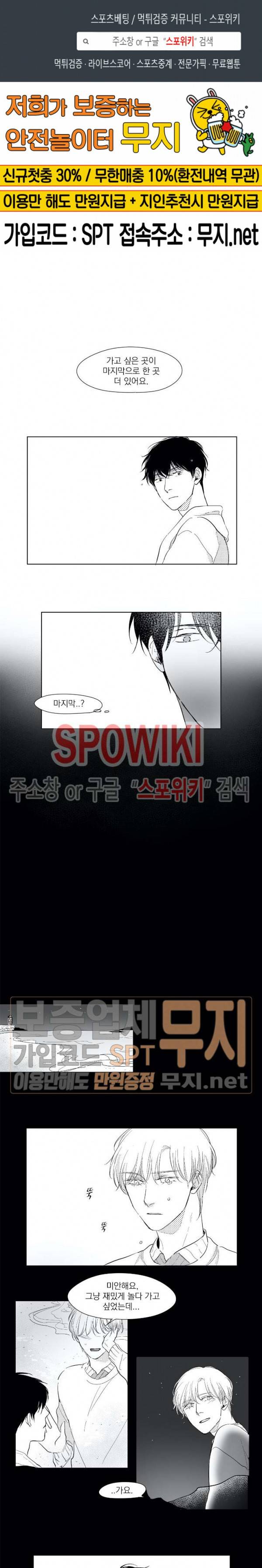 49일 32화 최종화 1