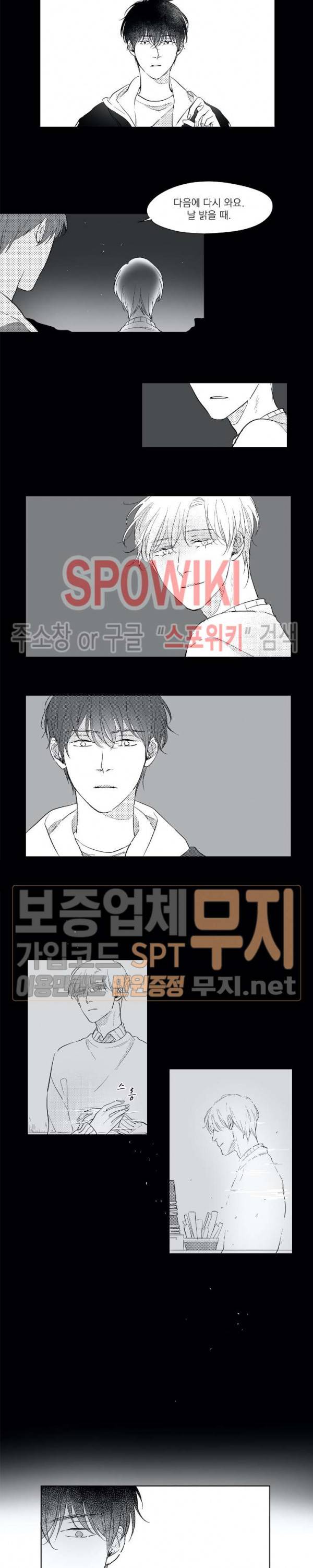 49일 32화 최종화 2