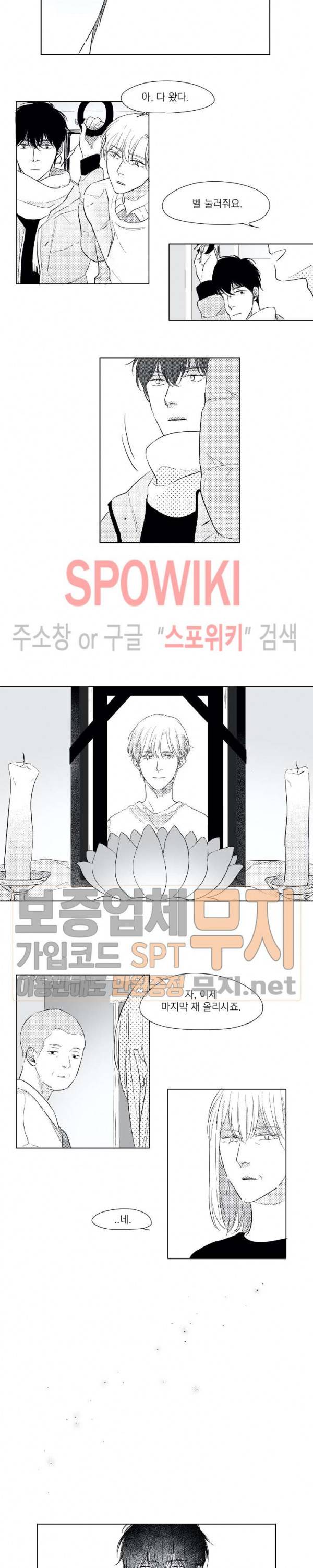 49일 32화 최종화 3