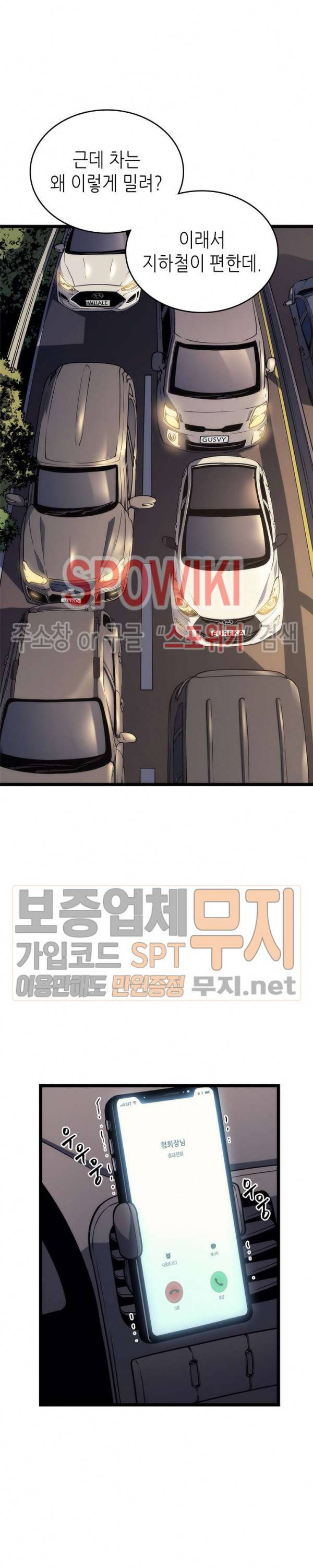 나 혼자만 레벨업 110화 시즌1 마지막화 6