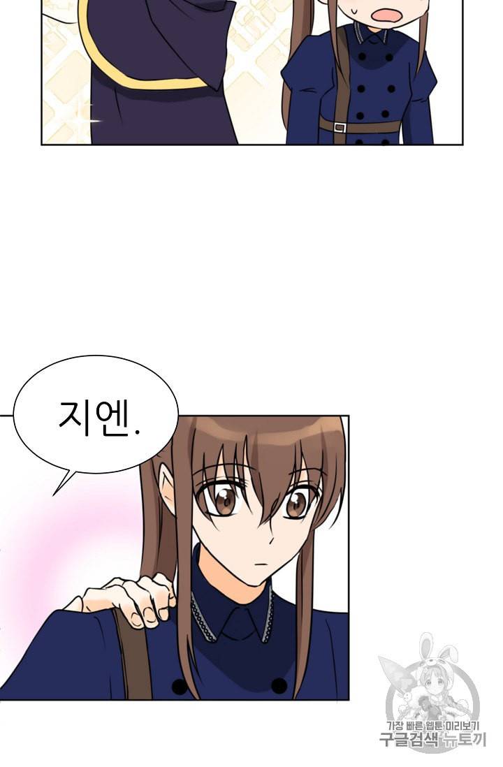 폭군의 행방 82화 55