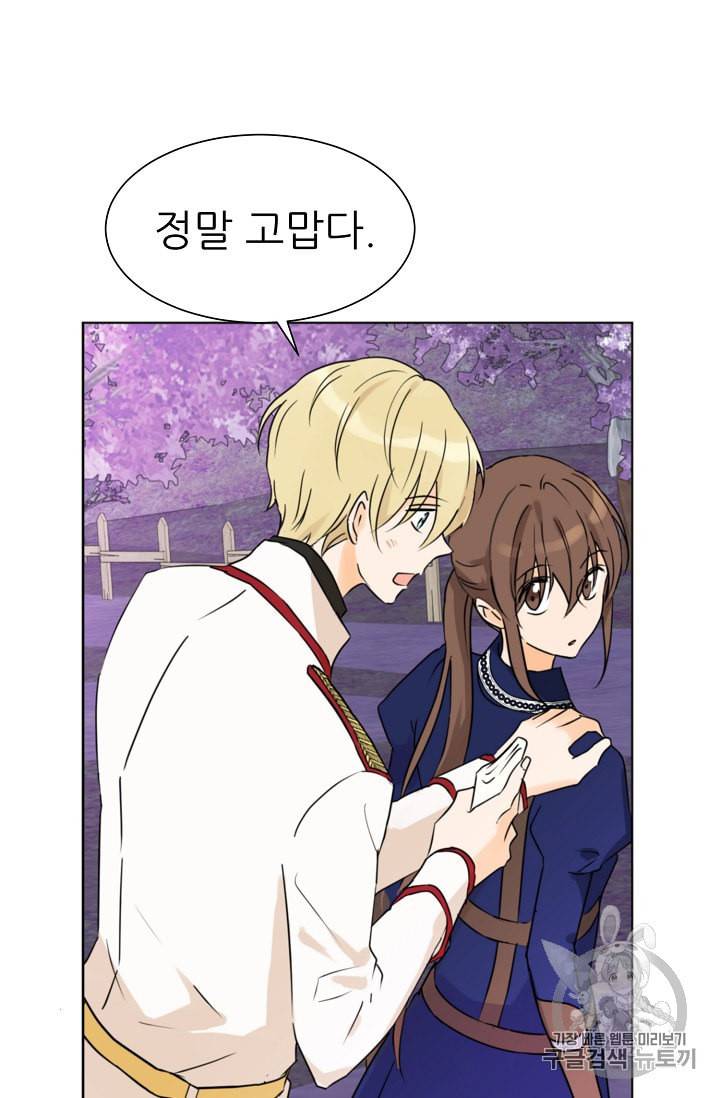 폭군의 행방 82화 56