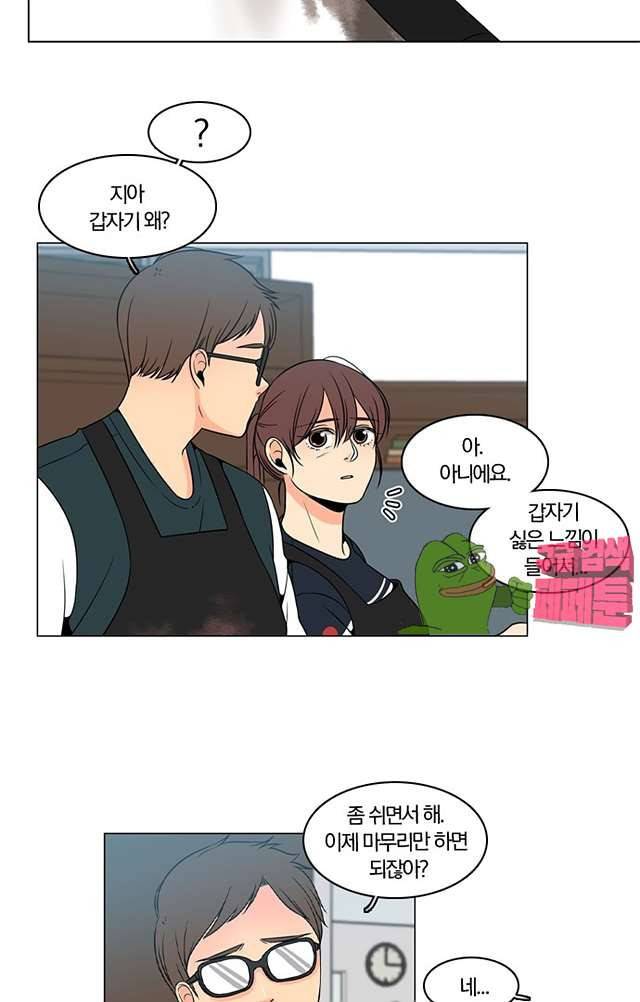 성안에 오더쿠펼구 104화 2