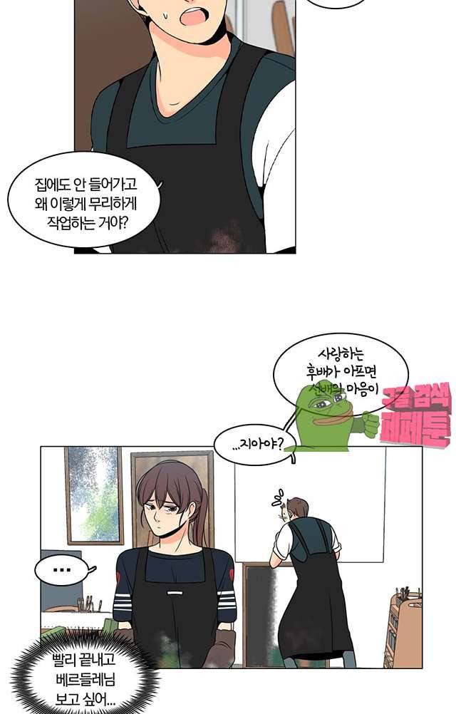 성안에 오더쿠펼구 104화 3